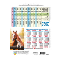 Календарь 2026 табель домик 200*105 Символ года 9741