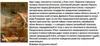 Сейлор Империя. Роман об имперском Риме The Big Book