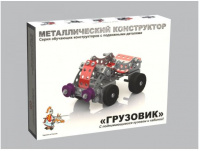 Конструктор металлический Грузовик 141 деталь