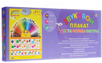 Звуковой плакат Цвета, формы, фигуры