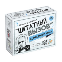 Игра настольная Сумбурный квиз цитатный вызов
