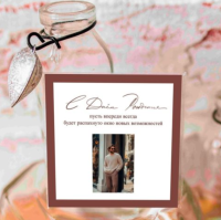 Карточка С днем рождения! (мужская в рамке) К553