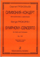 Избранные Романсы и Песни для Голоса и Фортепиано