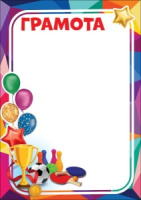 Грамота спорт детская 150гр шарики 7200810