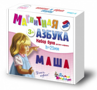 Набор букв Русского алфавита магнитная азбука h25 мм