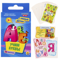 Игра карточная Умные детки Учим Буквы 3+ 3027