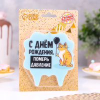 Свеча для торта С днем рождения, померь давление 8 см голубая 7761398