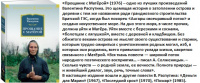 Распутин Прощание с Матёрой (большие книги)