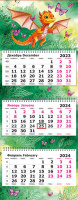 Календарь 2024 квартальный Символ Года Летающий Дракончик с полноцветными подложками