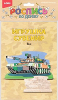 Роспись по дереву игрушка-сувенир Танк Фнр-018