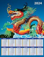 Календарь 2024 листовой А2 Год дракона 2824003
