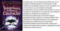 Коуэлл Волшебники страны Однажды кн1