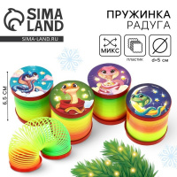 Пружинка радуга Весела змея 5см 