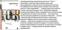 Фоер Вот я интеллектуальный бестселлер