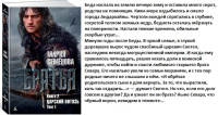 Семенова Братья кн2 Царский витязь Том1