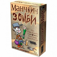 Игра Настольная Манчкин Зомби 2-е рус изд 10+ 3-6 чел от 20 до 30мин