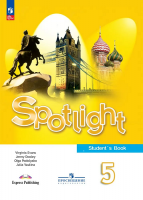 Анг яз в фокусе Spotlight Ваулина 5кл ФП 2022г учеб 15-е,16-е издание 2023-2024гг