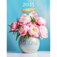 Календарь 2025 домик 100*140 Цветы 8768