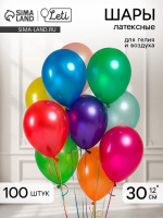 Воздушный шар 30см металл, цвет в ассортименте 4986567