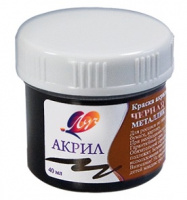Краски акриловые 40мл металлик черная 25С 1559-08