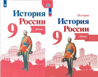 Ист Рос Арсентьев 9кл ФП 2019/2022 атлас Курукин 2021-2024гг
