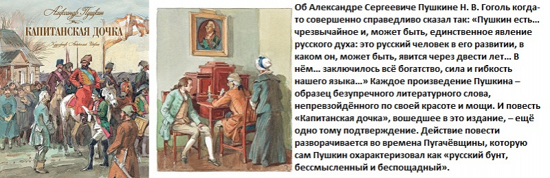 А с пушкин капитанская дочка читать полностью. Иткин иллюстрации к капитанской дочке. Капитанская дочка иллюстрации Иткина.