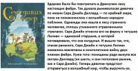 Де Линт Семь диких сестер