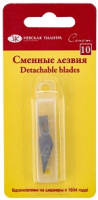 Набор сменных лезвий для макетного ножа Сонет 10шт 2421031751