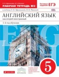 Анг яз Афанасьева 5кл вертикаль 2018-2020гг р/т 2