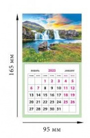 Календарь 2025 на магните отрывной Водопад 95*165 мм