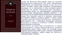 Бальзак Гобсек (мировая классика)