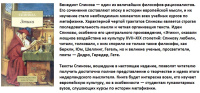 Спиноза Этика покет
