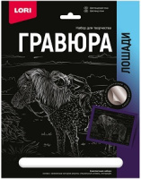 Гравюра большая серебро Шетлендский пони Гр-689