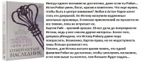 Уатт Семья Ройалов 4 Отвергнутый наследник