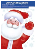 Наклейка оформительская Здравствуй, Дед Мороз! А4 77.115.00