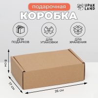 Коробка самосборная 26*17*8 см Почтовая бурая 7159605