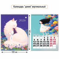Календарь 2026 домик 100*140 Кошка 9547