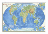 Карта мира Физическая 124*80 см М1:25 млн ламинированная на рейках 3713