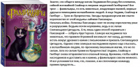 Эпштейн Фамильяры кн3 Круг героев