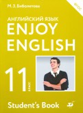 Анг яз Биболетова 11кл ФГОС дрофа 2021г