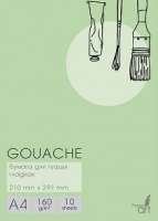 Папка для гуаши А4 10 л Gouachе офсет 160 гр/м2 БГ410349