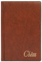 Папка счет ПВХ 125*190 мм 2127.С