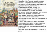 5 шаг за шагом 2-4кл или 50 занятий с репетитором 2019-2020гг