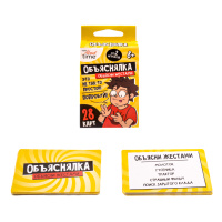 Игра карточная Объяснялка объясни жестами актив time 