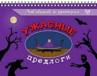 на ладони Английский в примерах ужасные предлоги