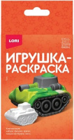 Игрушка-раскраска Танк Ир-036