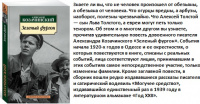 Козачинский Зеленый фургон (покет)