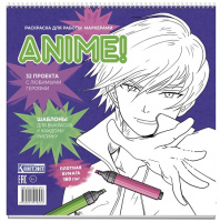 Раскраска антистресс Anime маркерная 160 гр/м2