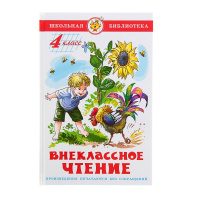 Внеклассное чтение 4кл самовар
