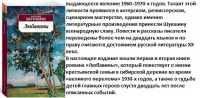 Шукшин Любавины (покет)